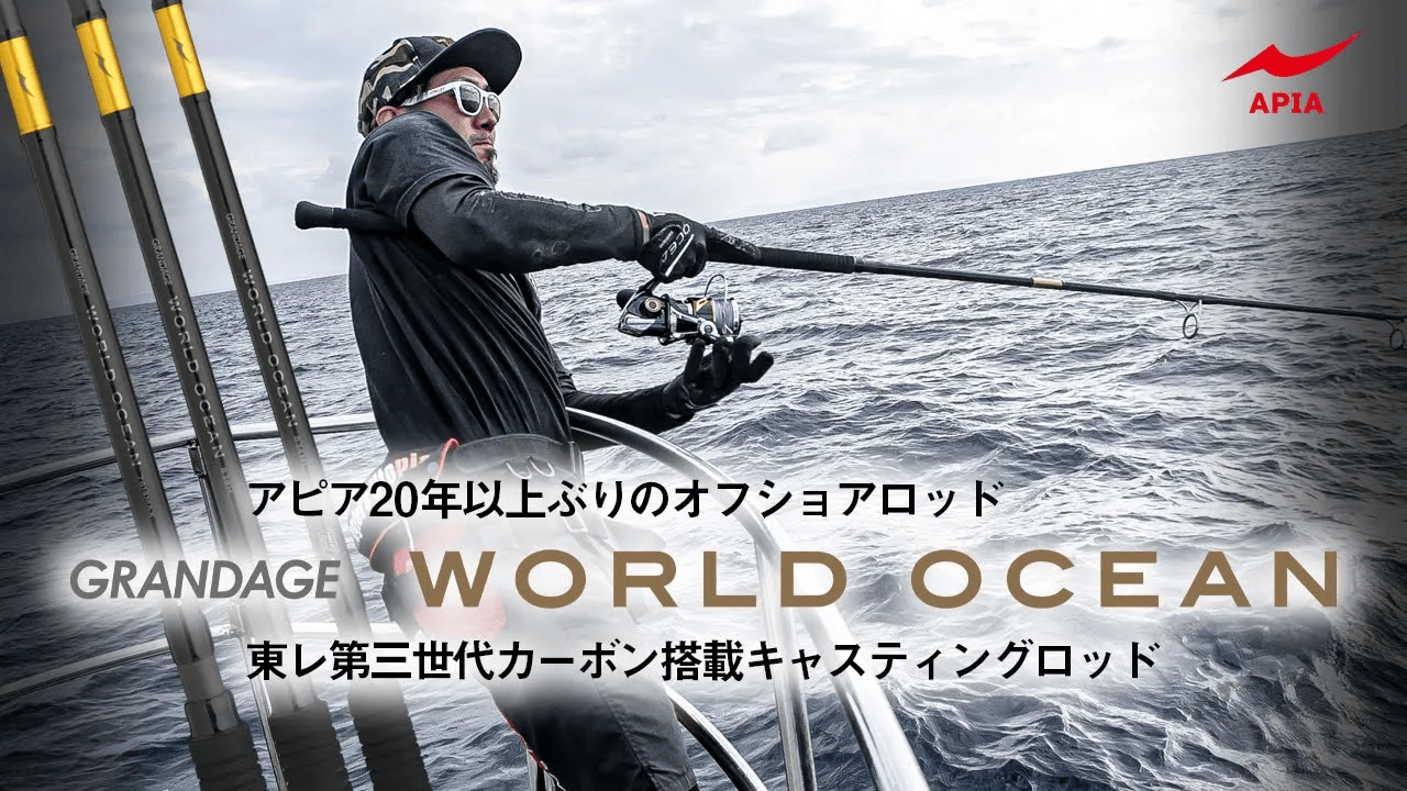 GRANDAGE WORLD OCEAN | APIA